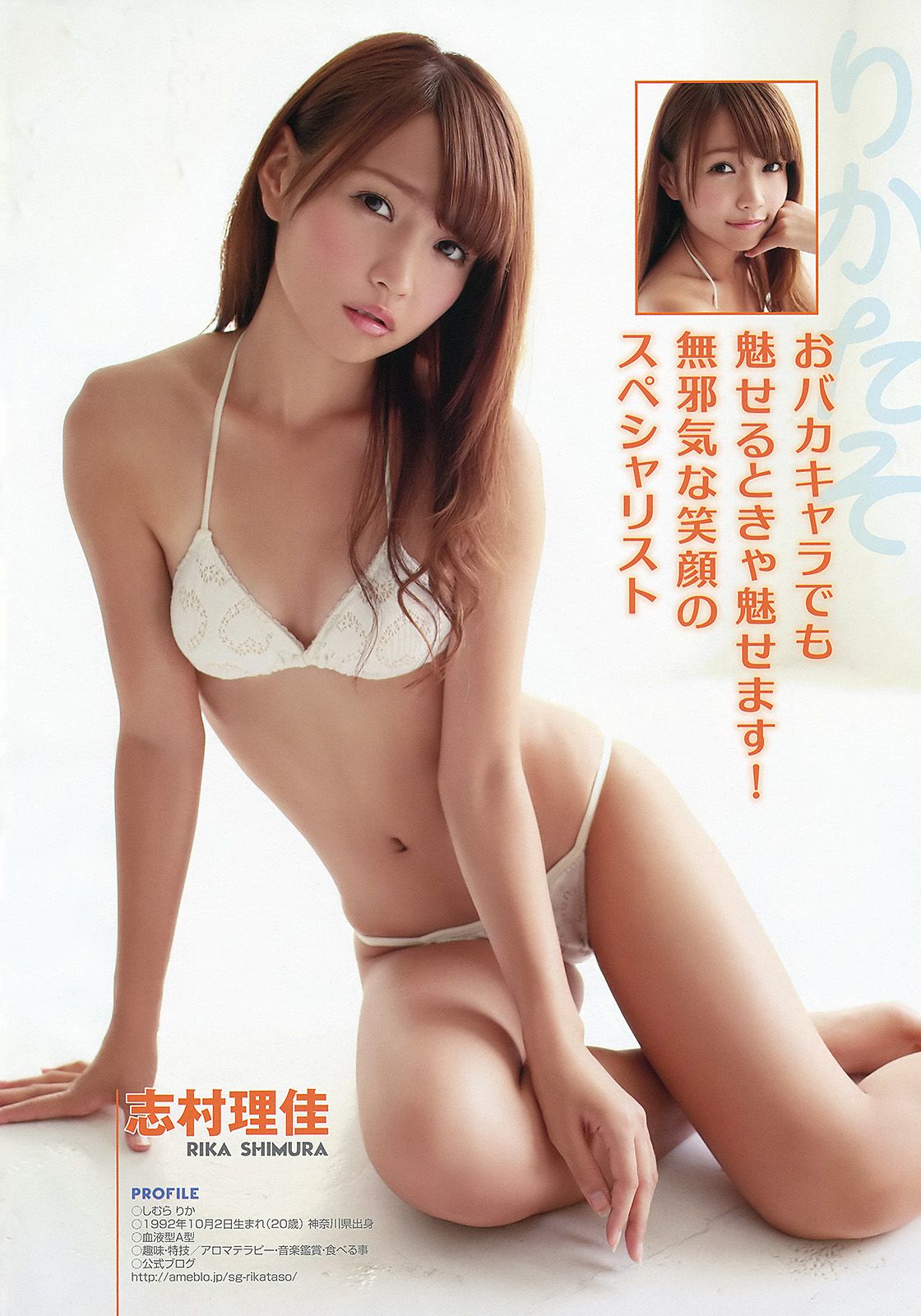志村理佳 后藤彩 亜里沙  2012年No.21 写真杂志-图3