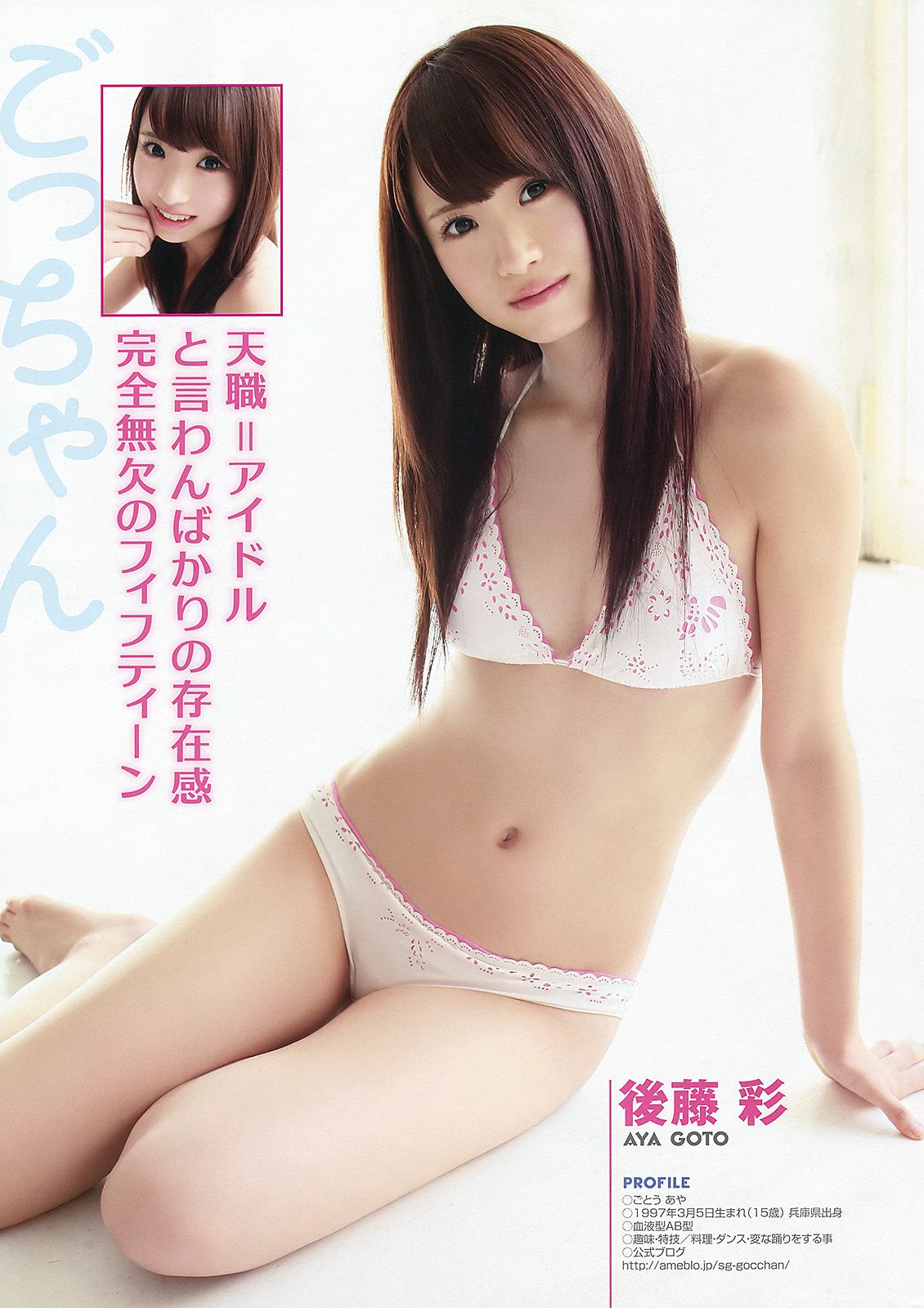 志村理佳 后藤彩 亜里沙  2012年No.21 写真杂志-图4