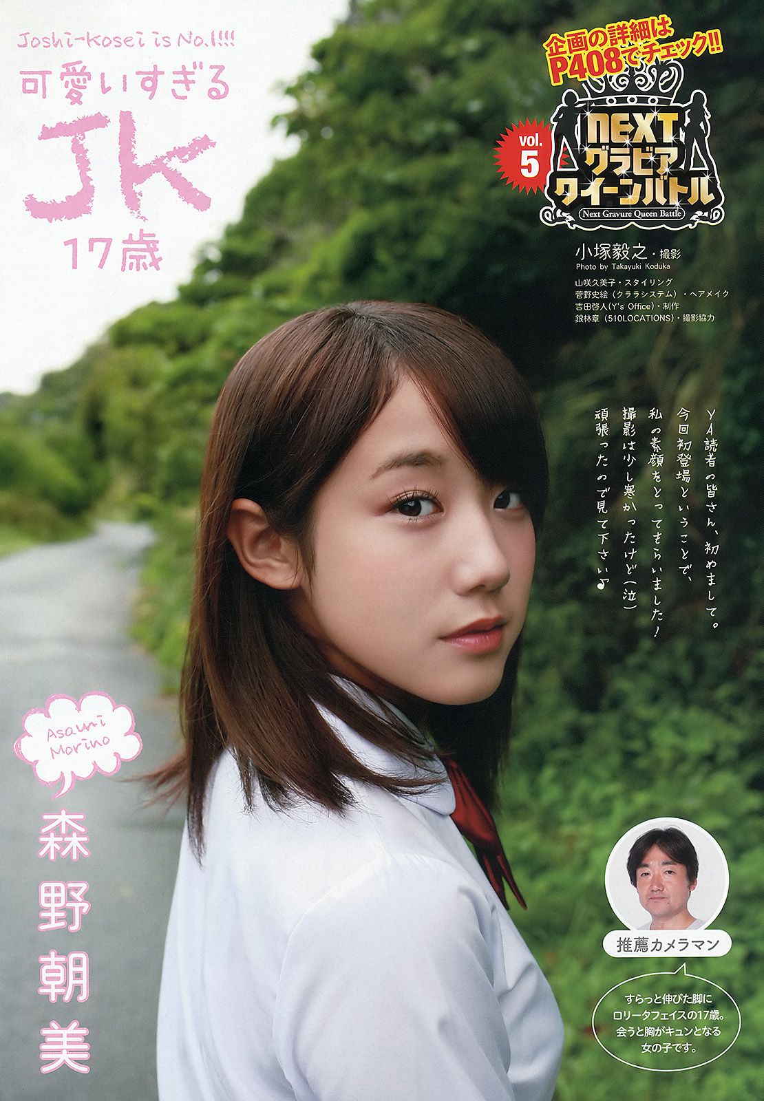 吉木りさ 森野朝美  2012年No.23 写真杂志-图9