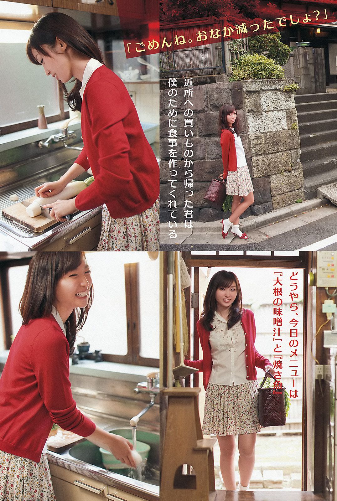 吉木りさ 森野朝美  2012年No.23 写真杂志-图2