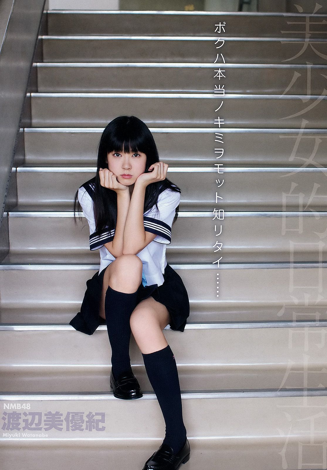 渡辺美優紀 最上もが  2012年No.24 写真杂志-图1