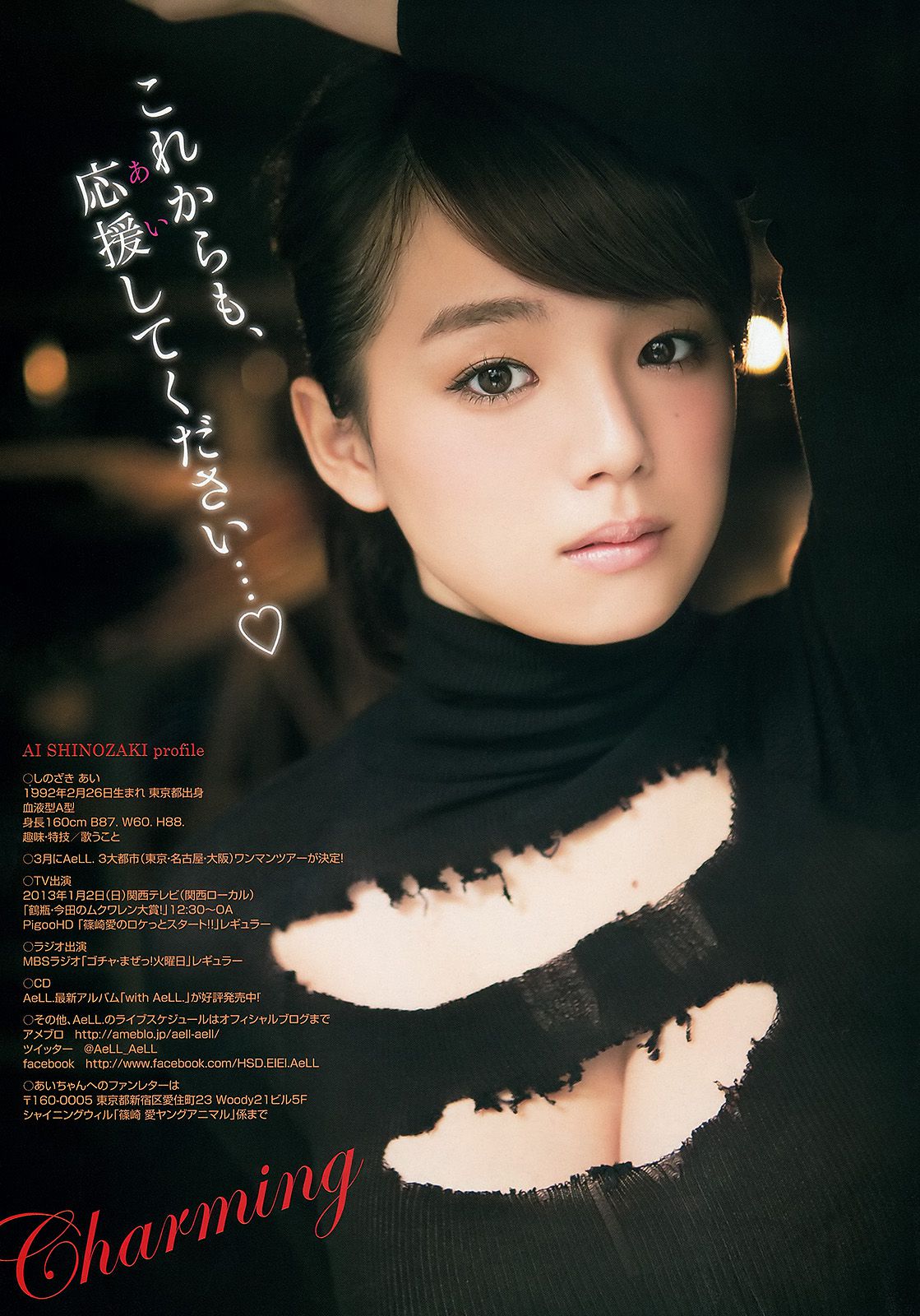 篠崎愛 鈴木ふみ奈  2013年No.01 写真杂志-图8