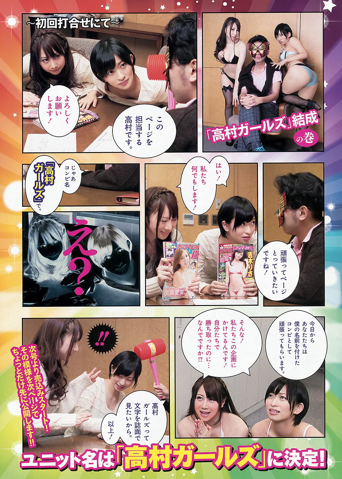 山本彩 吉田早希 倉持由香  2013年No.02 写真杂志-图12