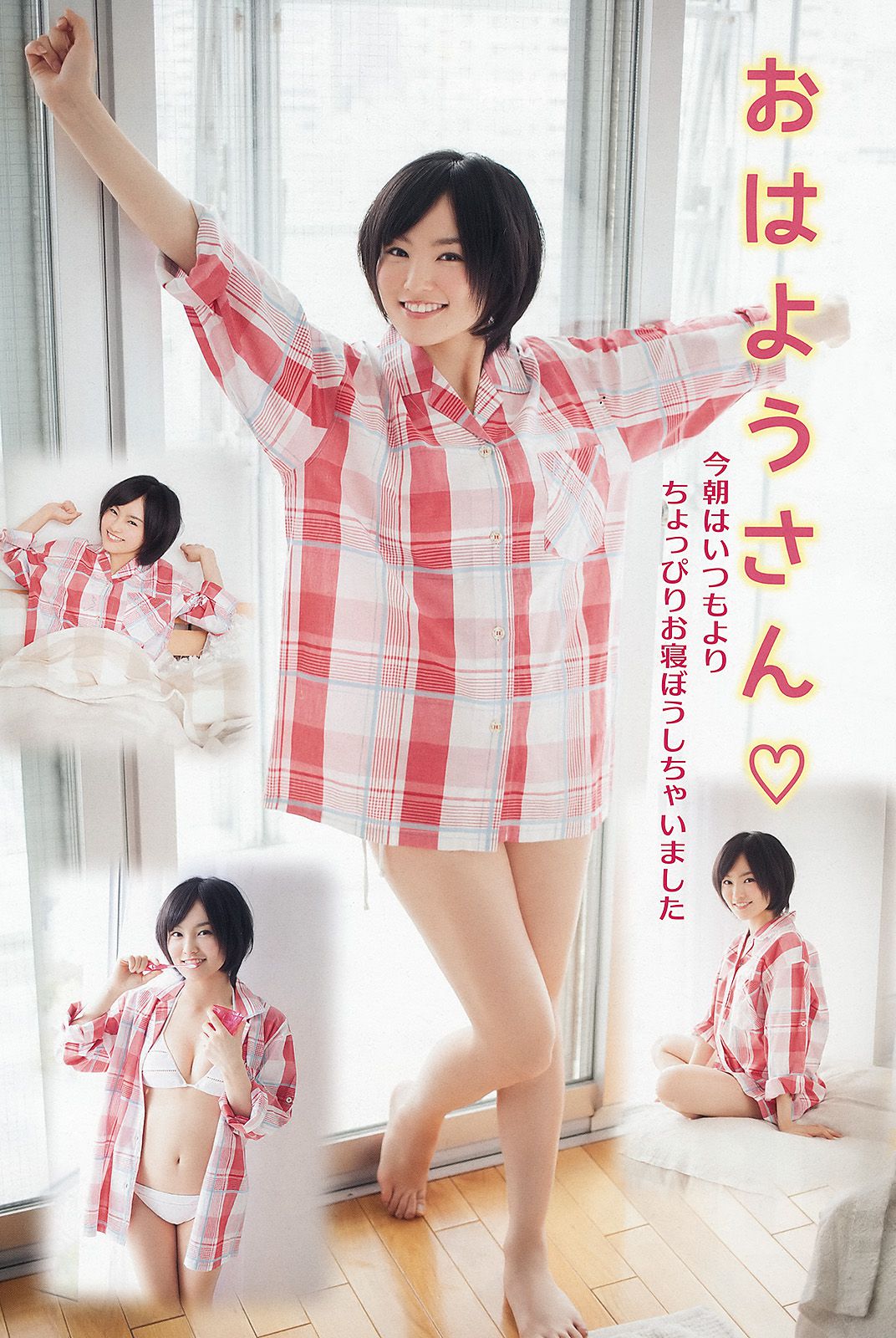 山本彩 吉田早希 倉持由香  2013年No.02 写真杂志-图2