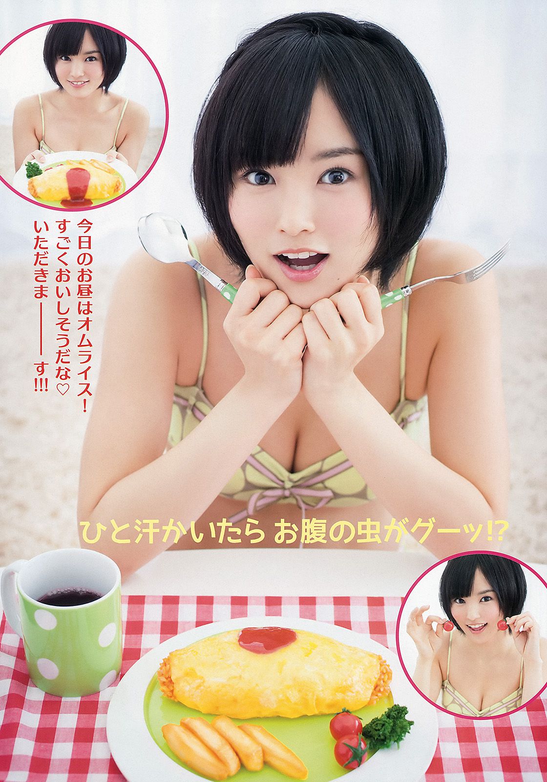 山本彩 吉田早希 倉持由香  2013年No.02 写真杂志-图6