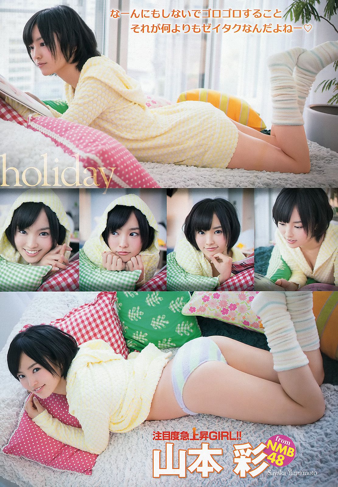 山本彩 吉田早希 倉持由香  2013年No.02 写真杂志-图7