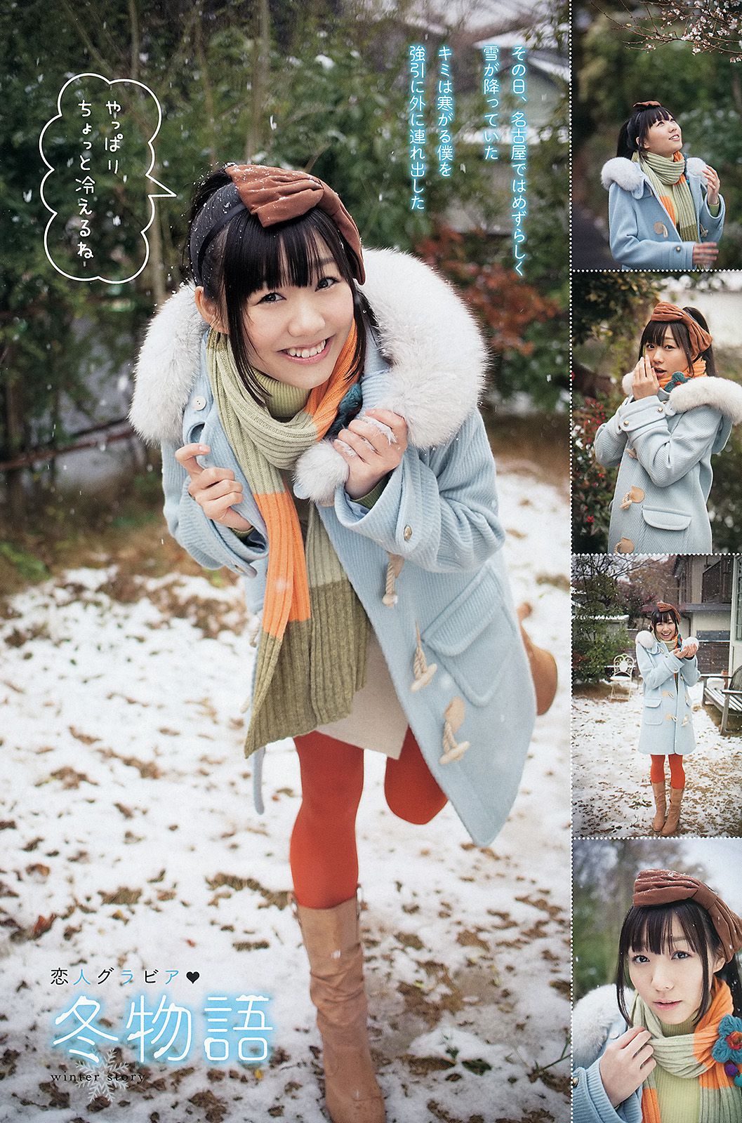 松井玲奈 須田亜香里  2013年No.03 写真杂志-图10