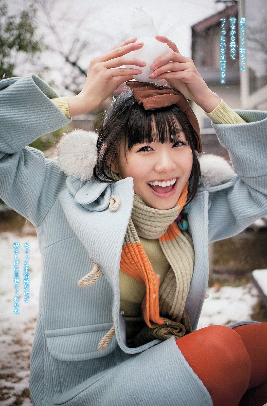 松井玲奈 須田亜香里  2013年No.03 写真杂志-图11