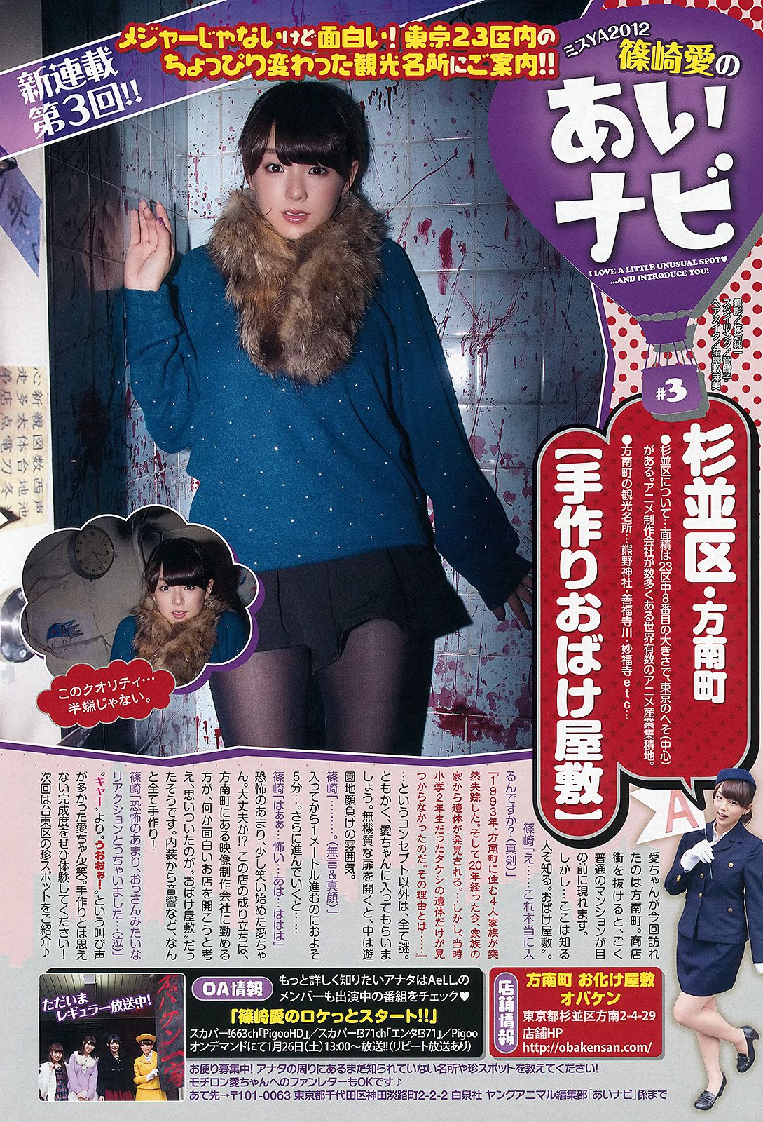 松井玲奈 須田亜香里  2013年No.03 写真杂志-图16