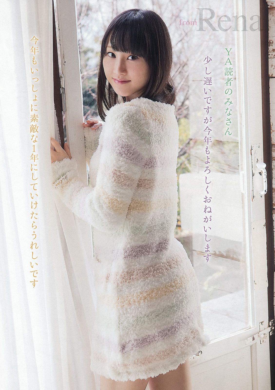 松井玲奈 須田亜香里  2013年No.03 写真杂志-图2