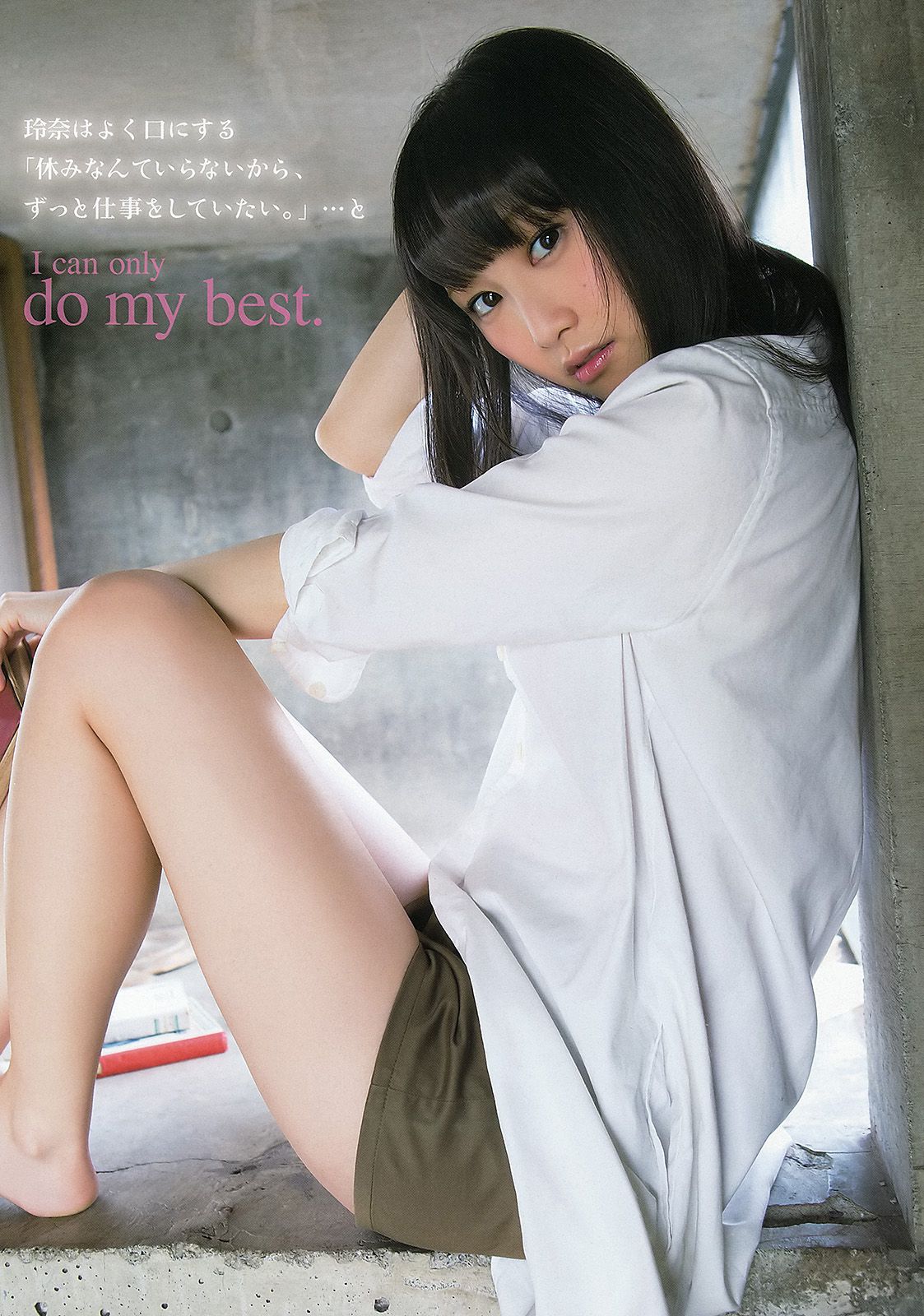 松井玲奈 須田亜香里  2013年No.03 写真杂志-图5