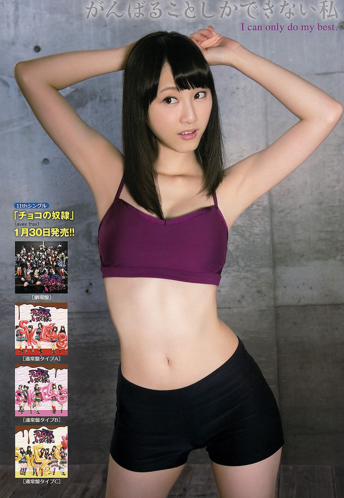 松井玲奈 須田亜香里  2013年No.03 写真杂志-图7