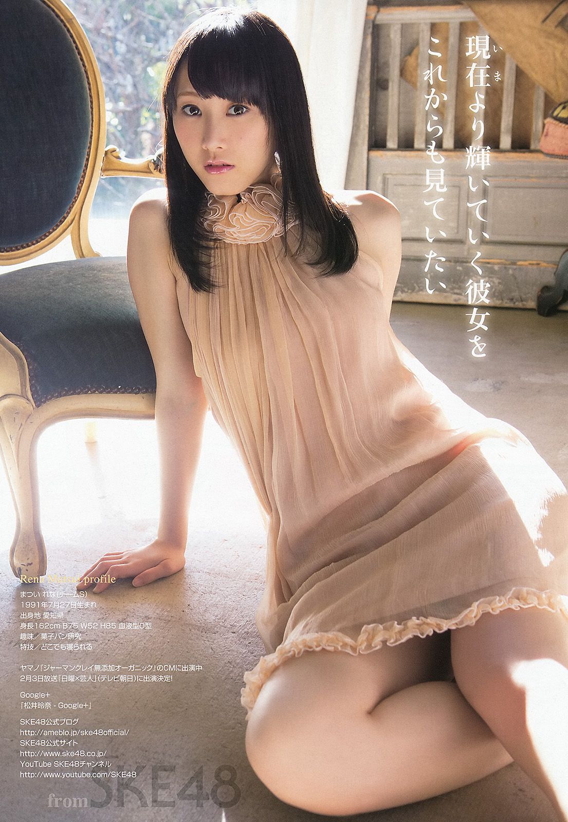 松井玲奈 須田亜香里  2013年No.03 写真杂志-图8