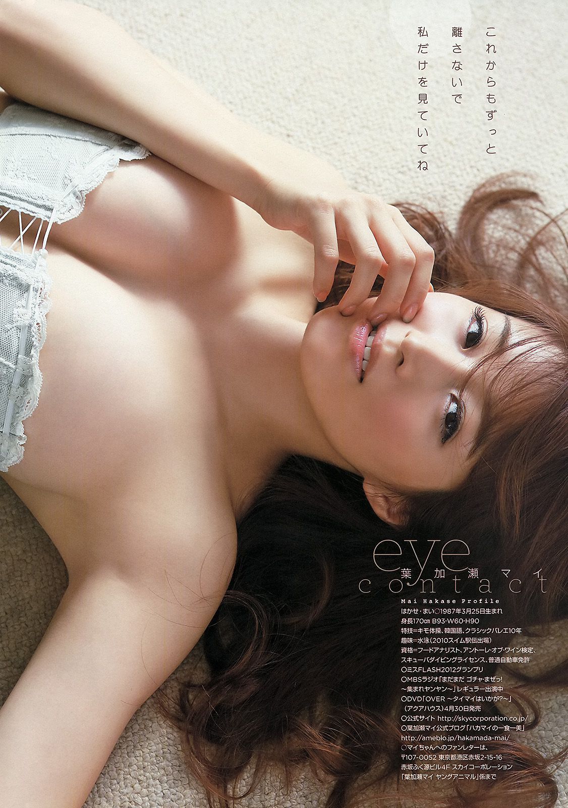 星名美津紀 葉加瀬マイ 希志あいの  2013年No.06 写真杂志-图13