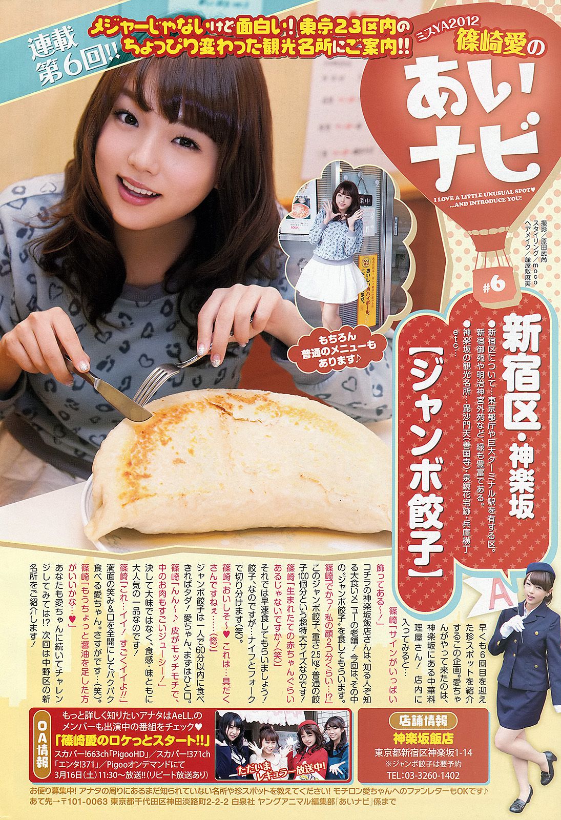 星名美津紀 葉加瀬マイ 希志あいの  2013年No.06 写真杂志-图15