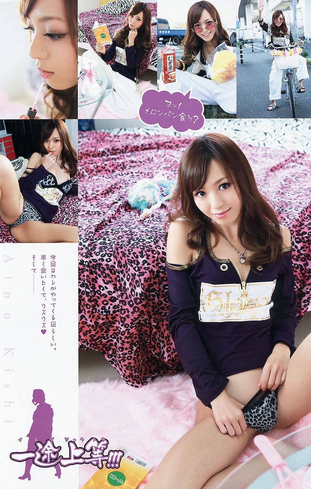 星名美津紀 葉加瀬マイ 希志あいの  2013年No.06 写真杂志-图18