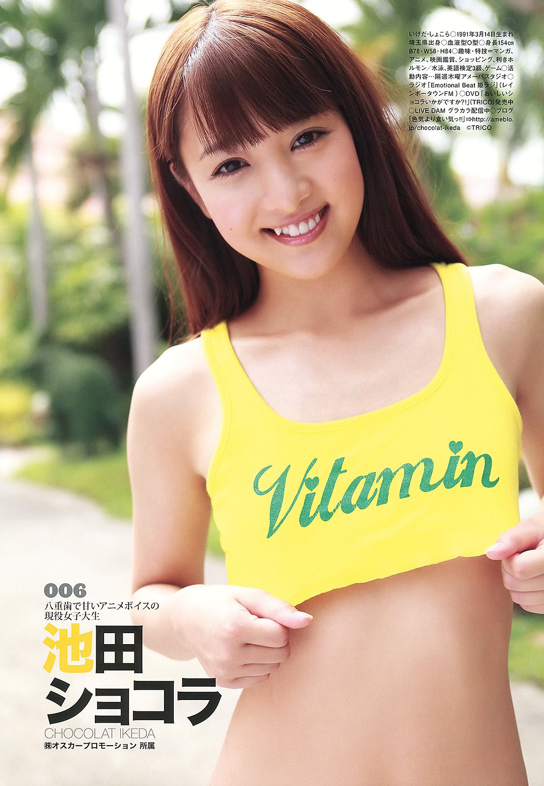 星名美津紀 葉加瀬マイ 希志あいの  2013年No.06 写真杂志-图26