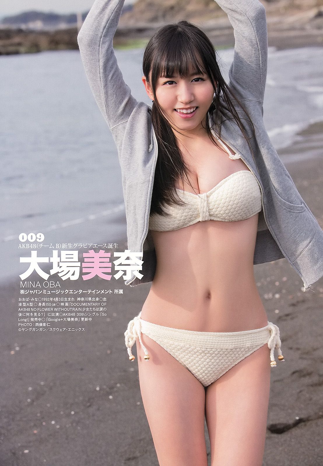 星名美津紀 葉加瀬マイ 希志あいの  2013年No.06 写真杂志-图29