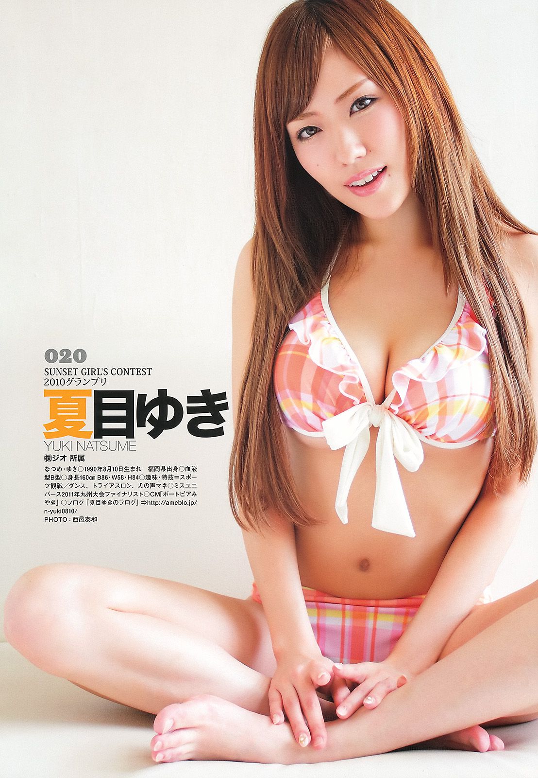 星名美津紀 葉加瀬マイ 希志あいの  2013年No.06 写真杂志-图40