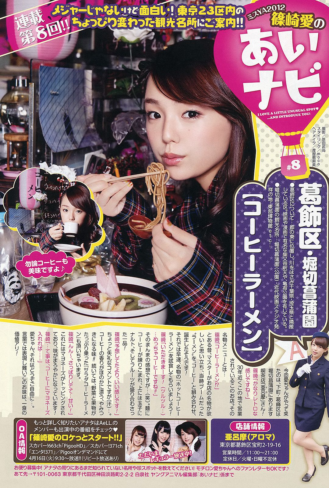 紗綾 古川いおり  2013年No.08 写真杂志-图9