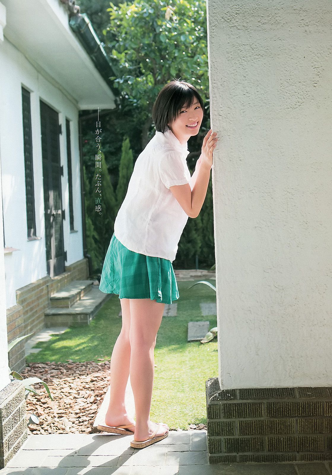 篠崎愛 相楽樹  2013年No.10 写真杂志-图10