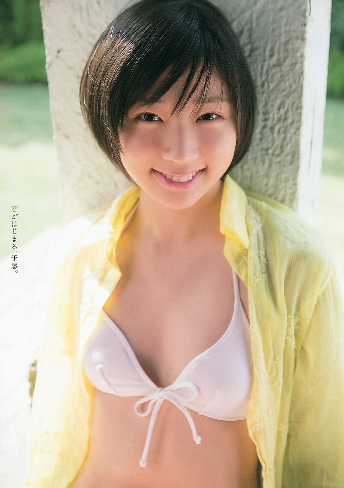 篠崎愛 相楽樹  2013年No.10 写真杂志-图11