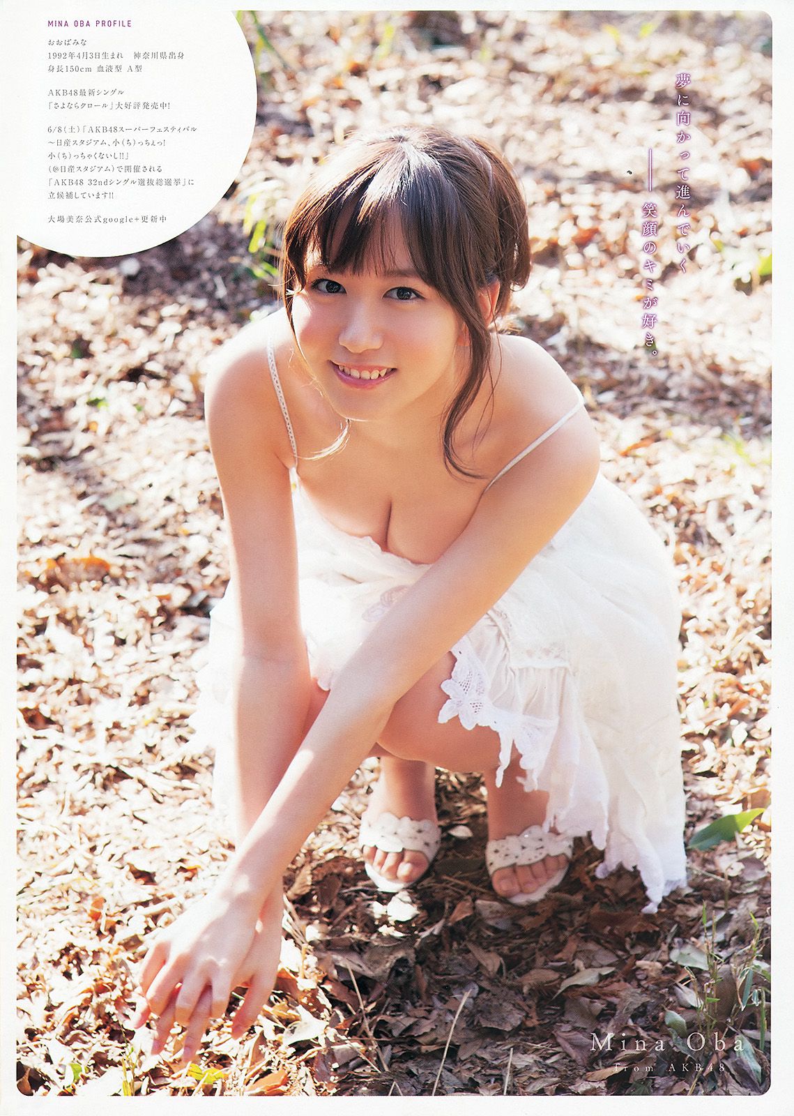 松井玲奈 大場美奈  2013年No.11 写真杂志-图13