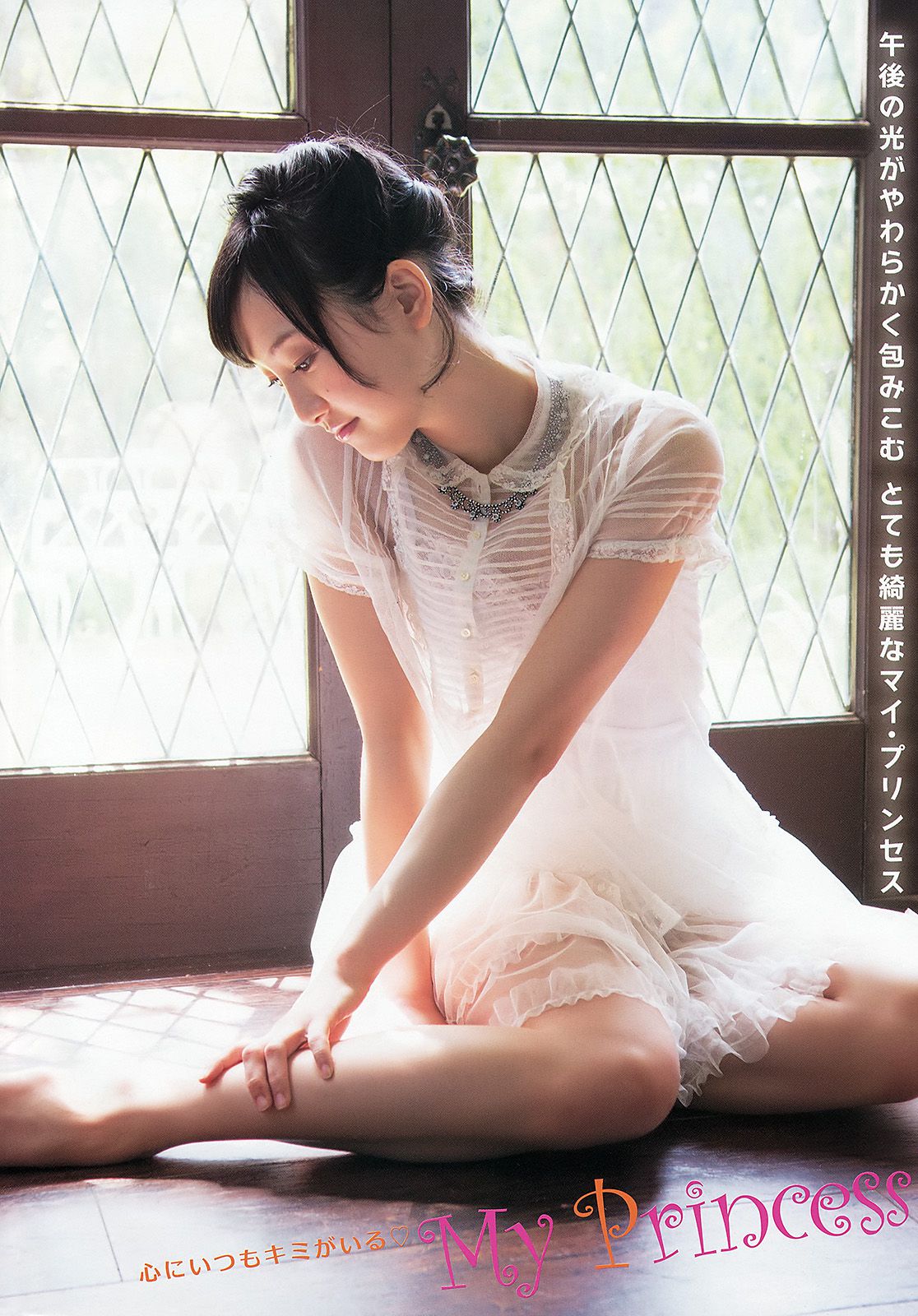 松井玲奈 大場美奈  2013年No.11 写真杂志-图6