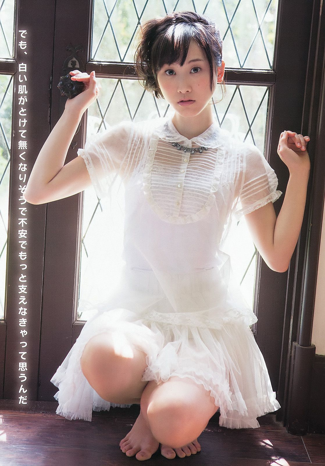 松井玲奈 大場美奈  2013年No.11 写真杂志-图7