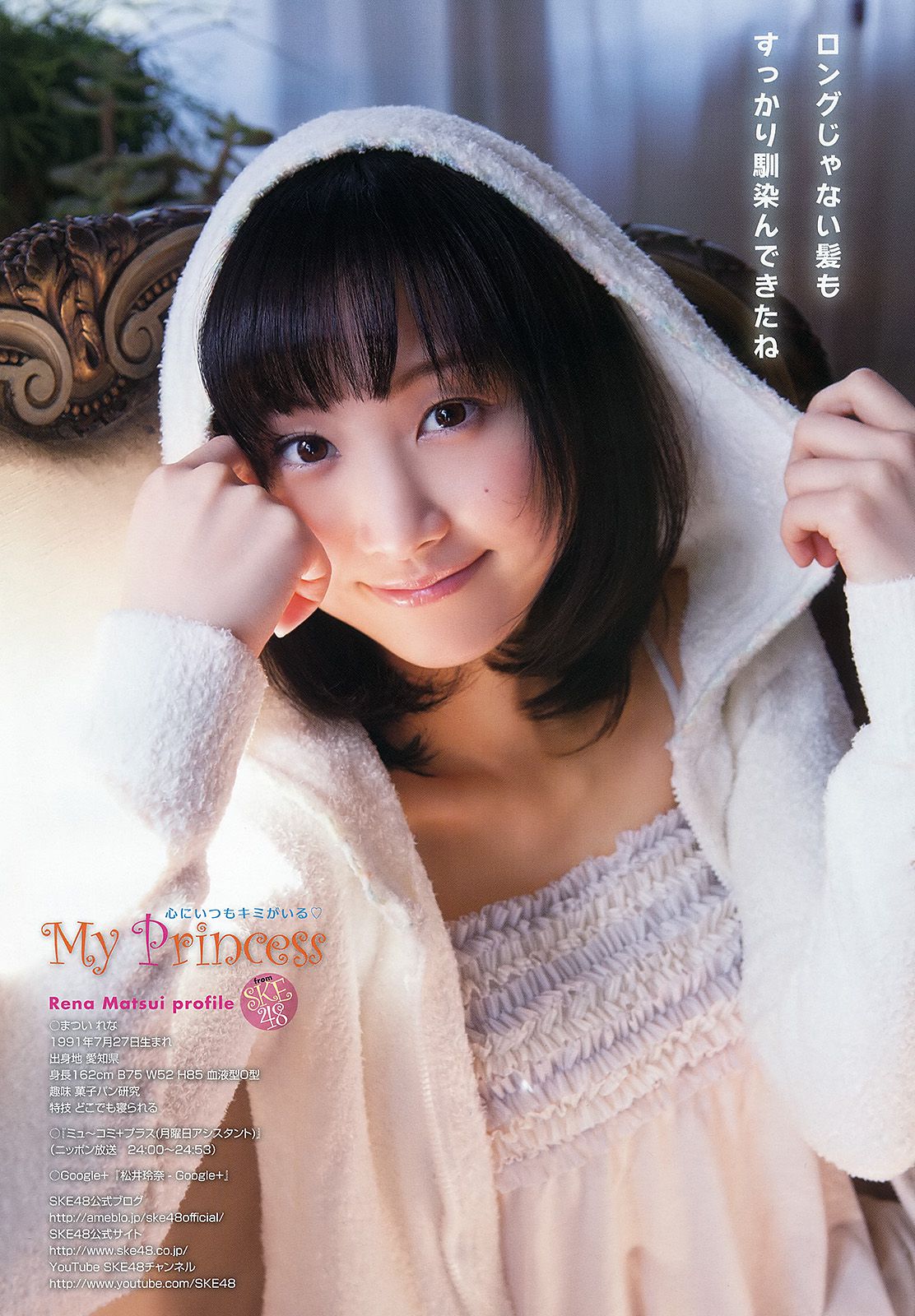 松井玲奈 大場美奈  2013年No.11 写真杂志-图8