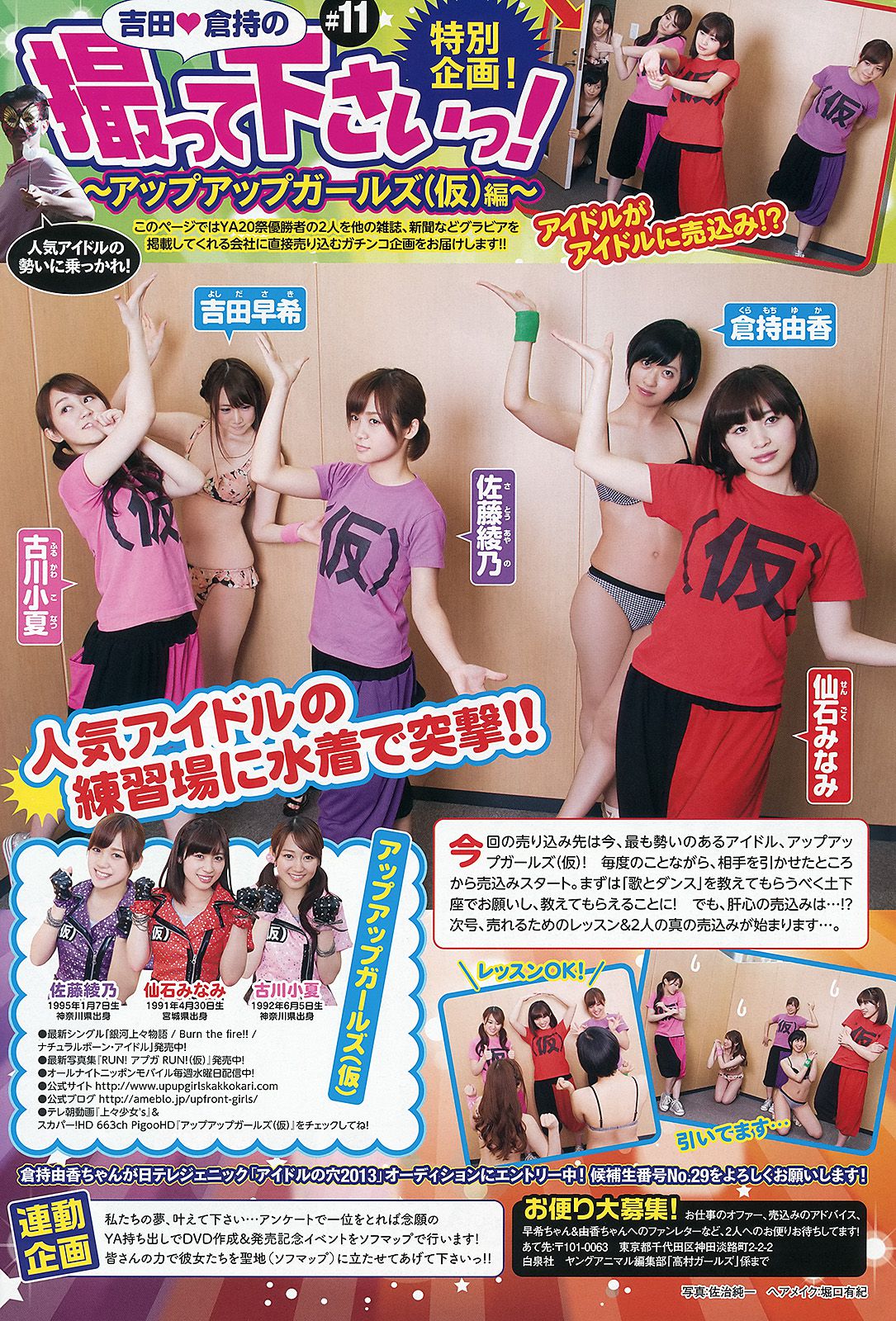 吉木りさ  2013年No.12 写真杂志-图9