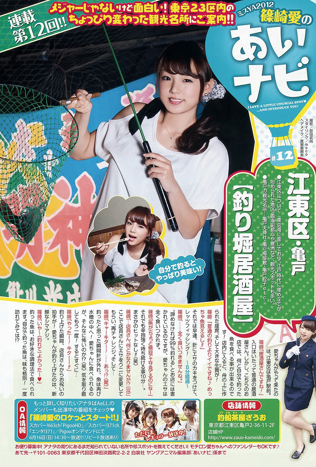 吉木りさ  2013年No.12 写真杂志-图10