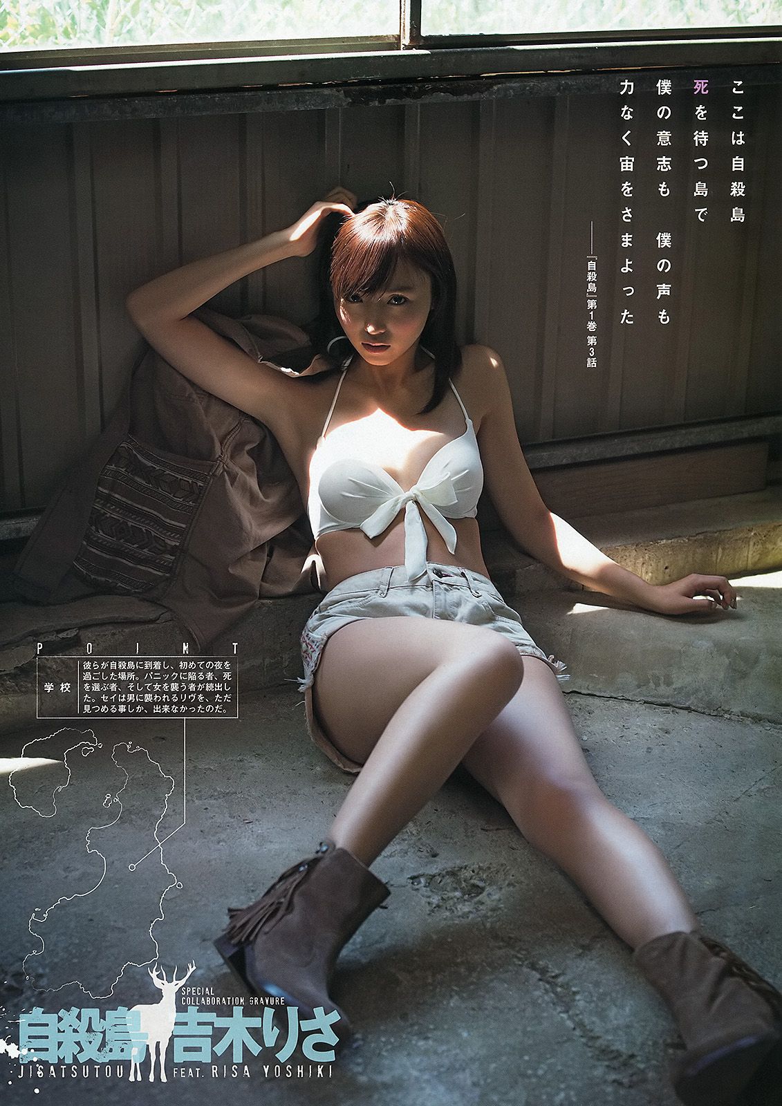 吉木りさ  2013年No.12 写真杂志-图5