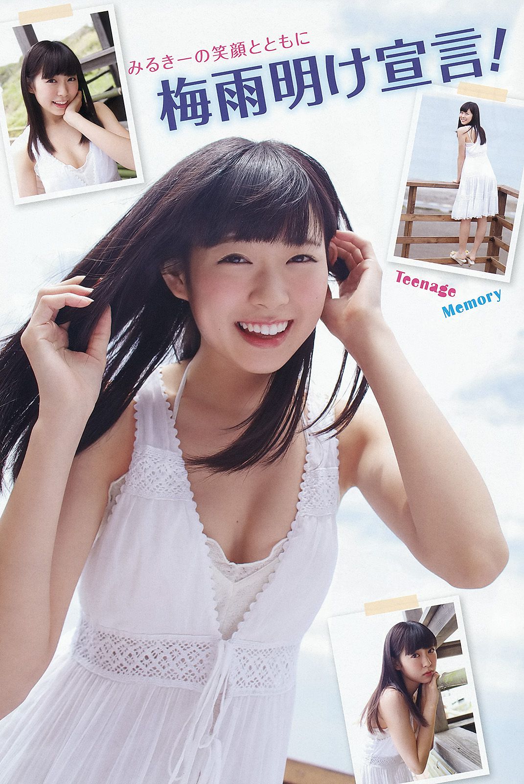 渡辺美優紀 室加奈子 村瀬紗英 渋谷凪咲  2013年No.13 写真杂志-图10