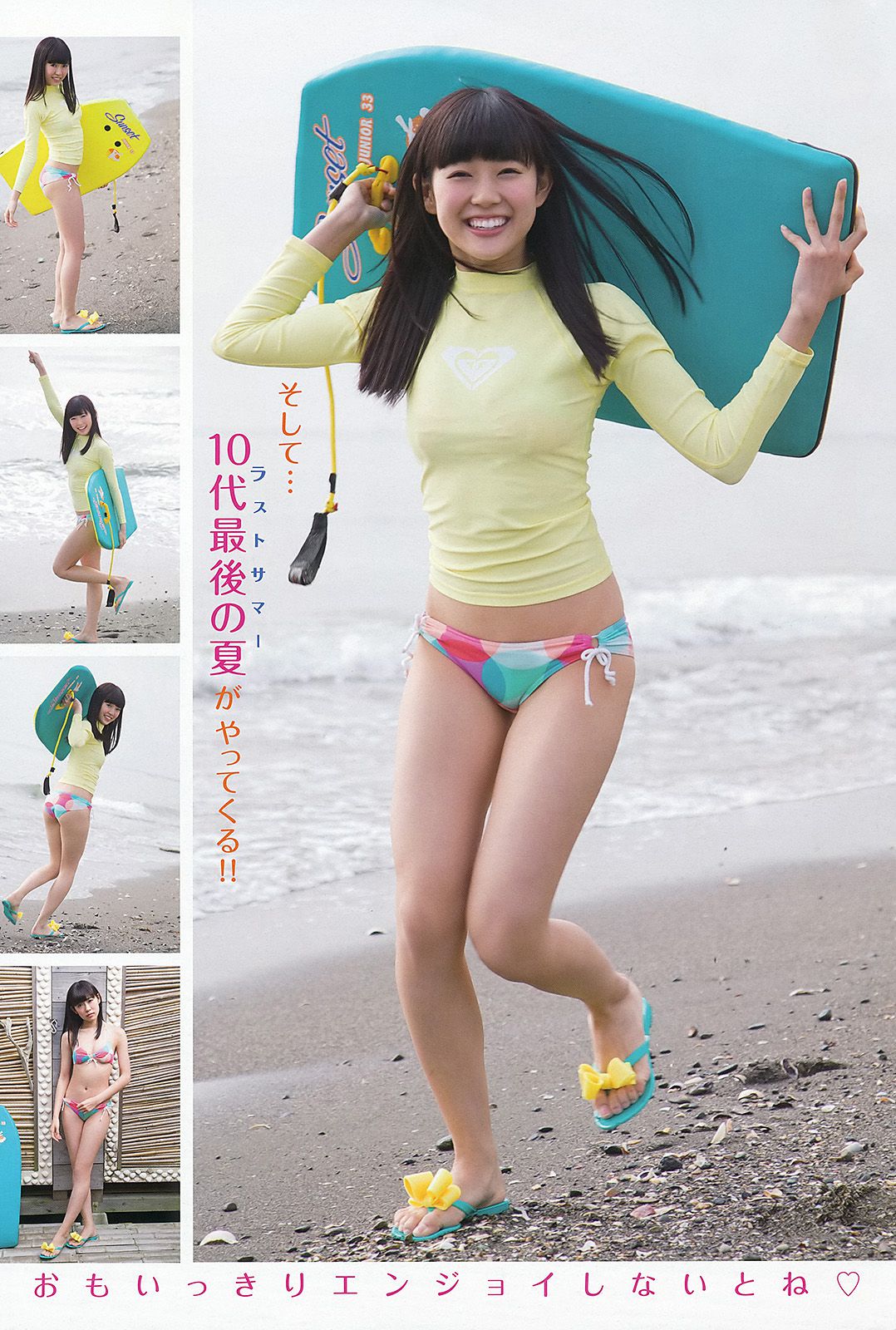渡辺美優紀 室加奈子 村瀬紗英 渋谷凪咲  2013年No.13 写真杂志-图11