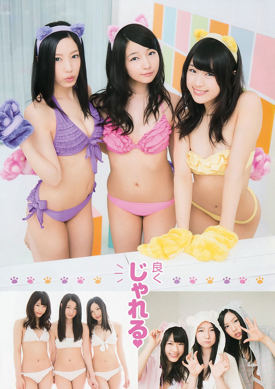 渡辺美優紀 室加奈子 村瀬紗英 渋谷凪咲  2013年No.13 写真杂志-图4