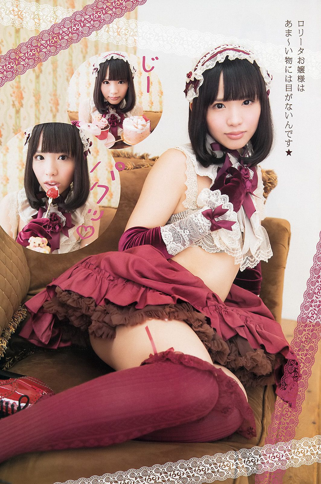 須田亜香里 高柳明音 木下有希子 大场美奈 松村香織 佐藤聖羅 鬼头桃菜  2013年No.14 写真杂志-图15