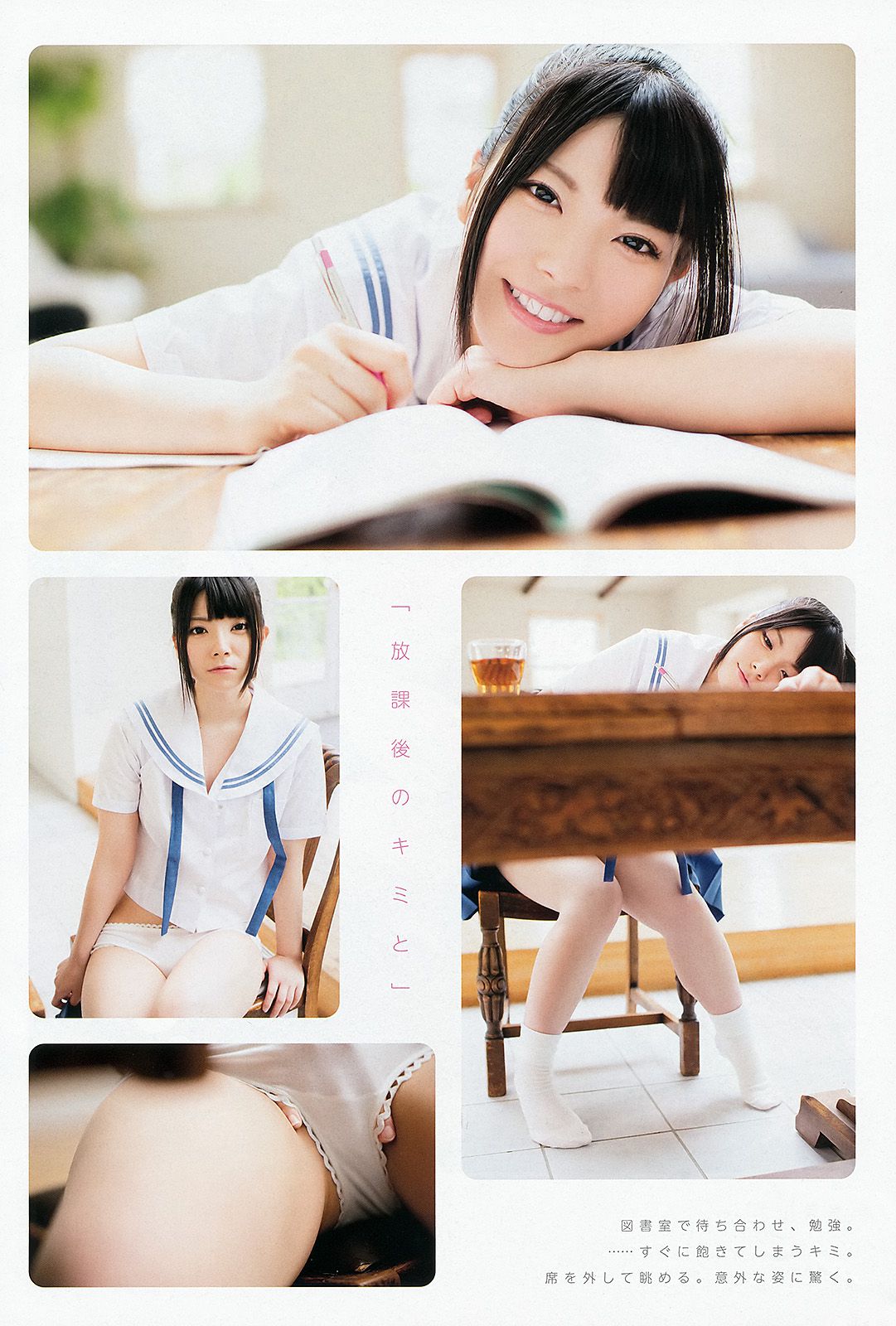 今野杏南 上原亜衣 麻生希 佳苗るか さとう遥希  2013年No.15 写真杂志-图14