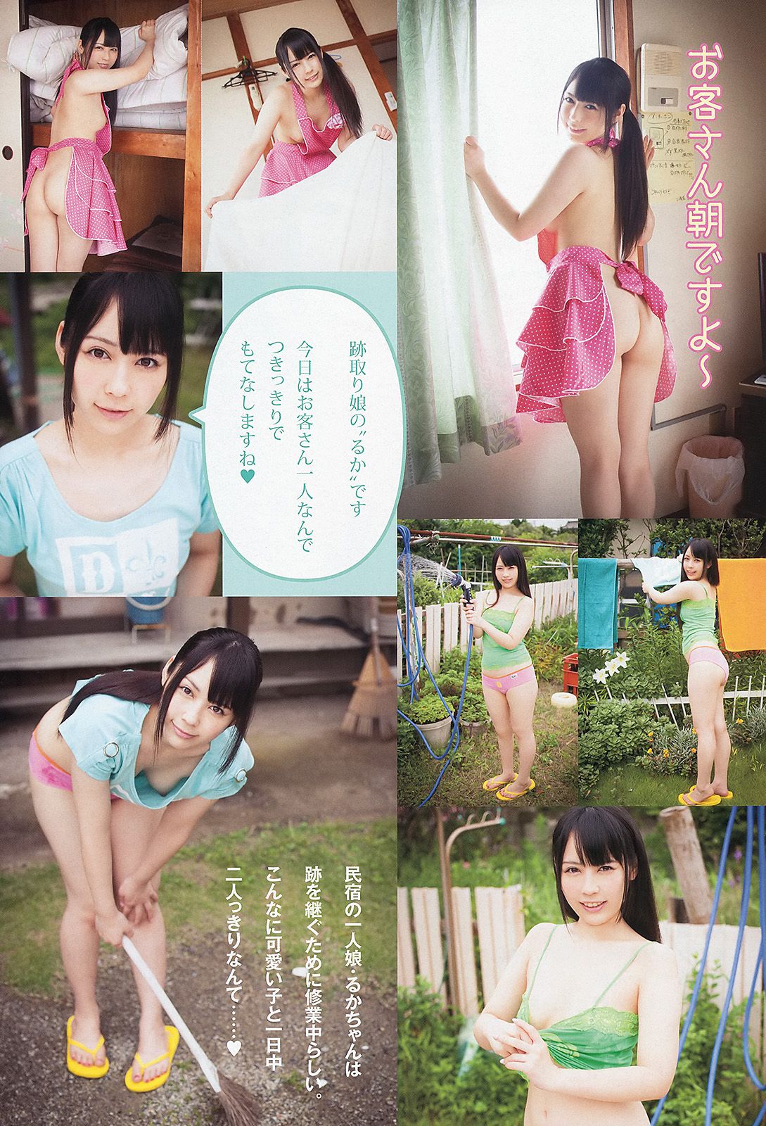 今野杏南 上原亜衣 麻生希 佳苗るか さとう遥希  2013年No.15 写真杂志-图20