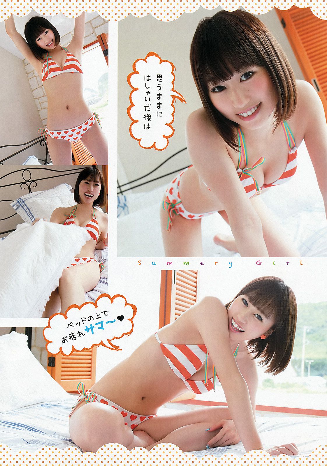 宮澤佐江 小林香菜  2013年No.16 写真杂志-图13