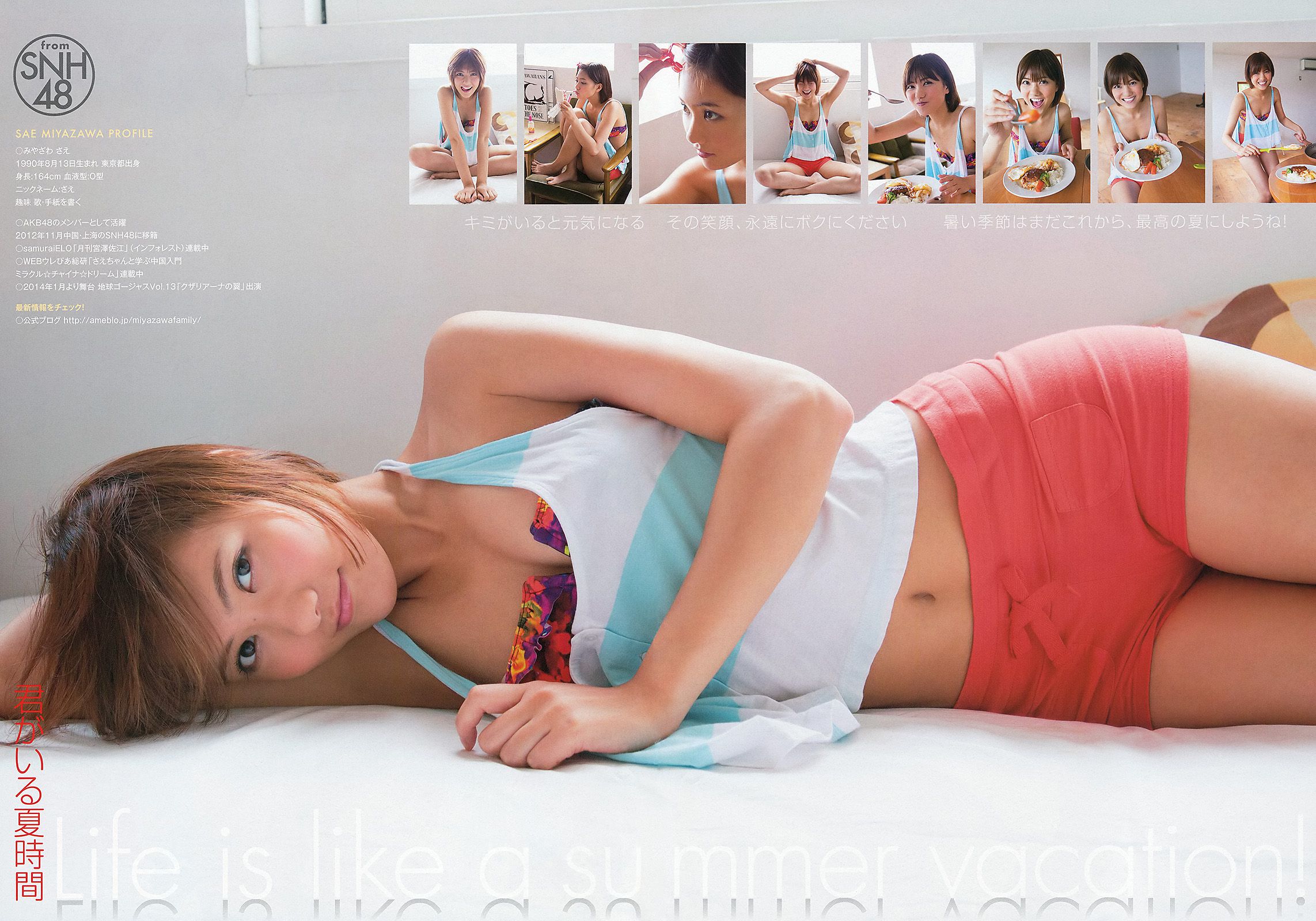 宮澤佐江 小林香菜  2013年No.16 写真杂志-图8