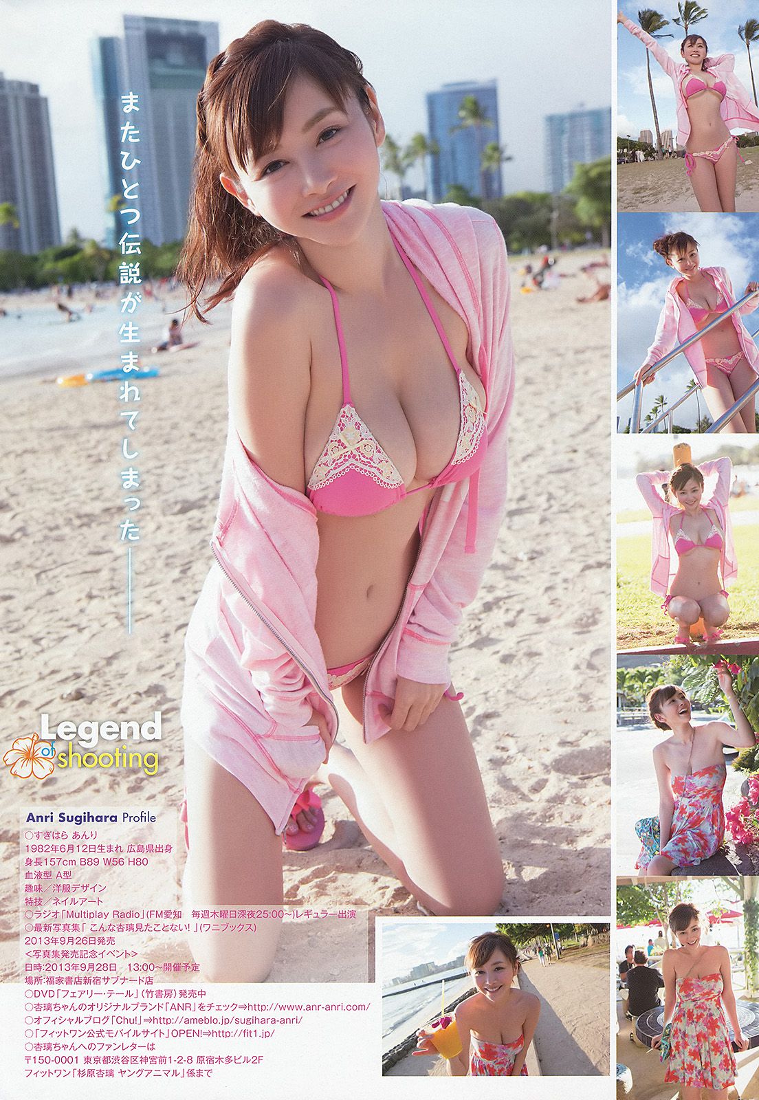 杉原杏璃 希崎ジェシカ  2013年No.18 写真杂志-图8