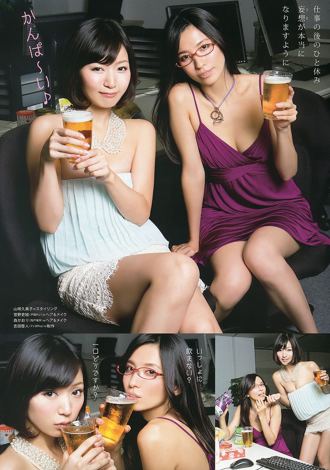 松井玲奈 戸田れい 階戸瑠李 本山なみ  2013年No.19 写真杂志-图12