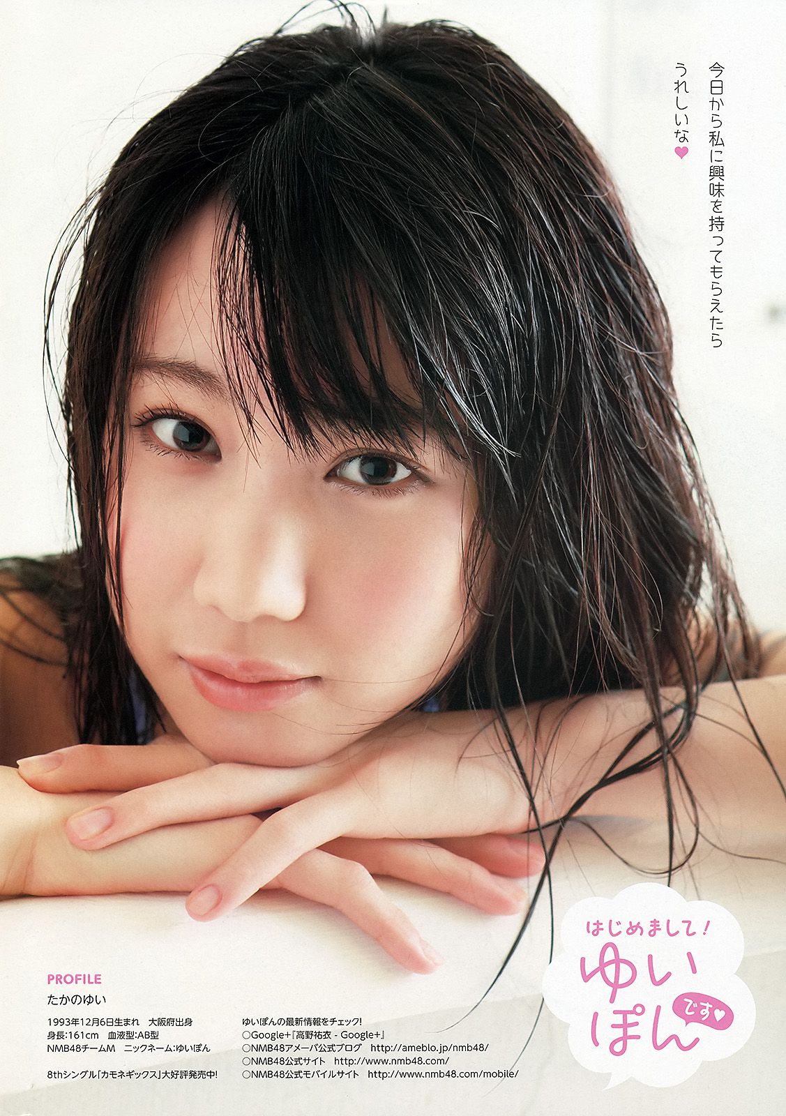 山田菜々 上西恵 渡辺美優紀 高野祐衣  2013年No.20 写真杂志-图13