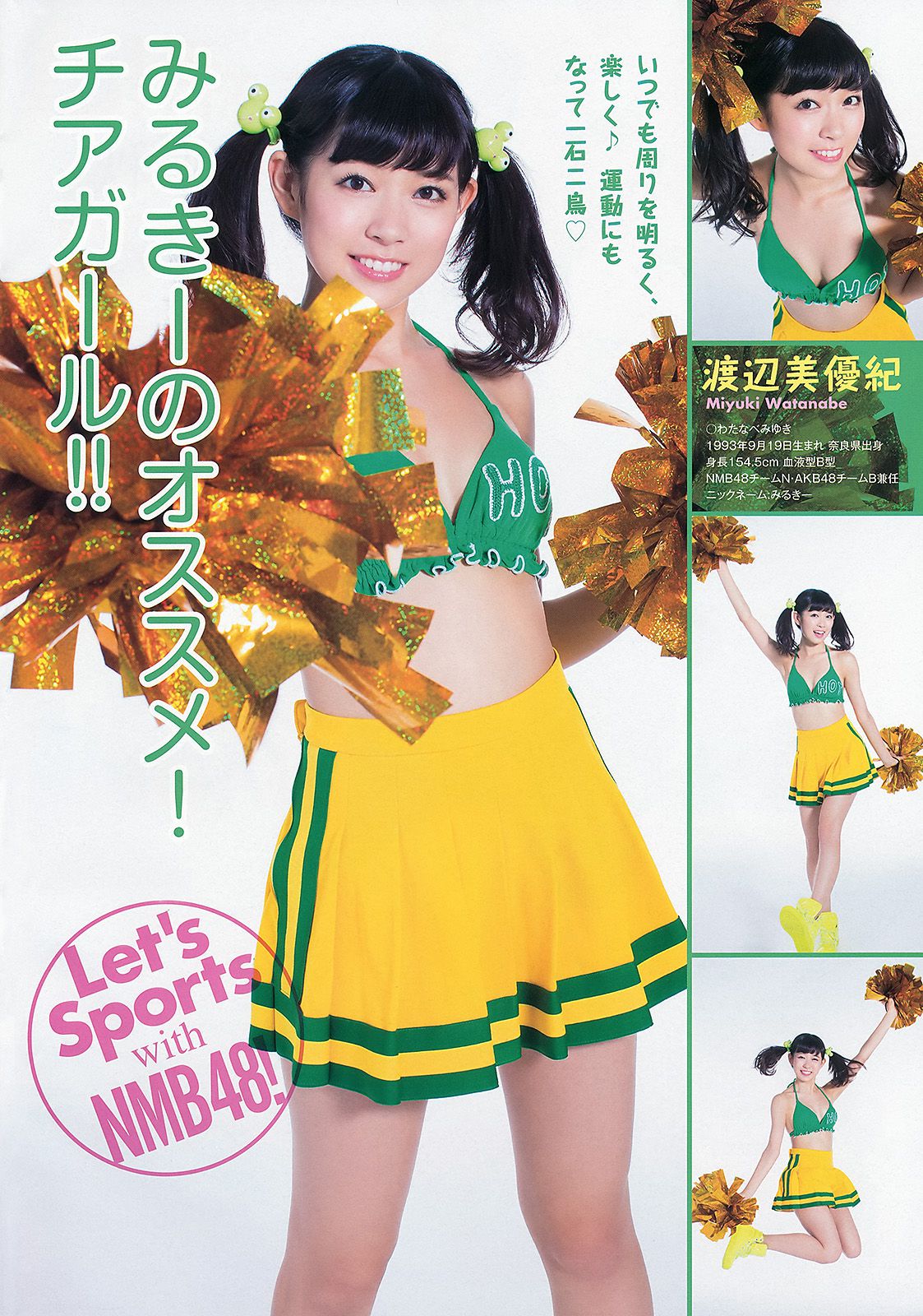 山田菜々 上西恵 渡辺美優紀 高野祐衣  2013年No.20 写真杂志-图4