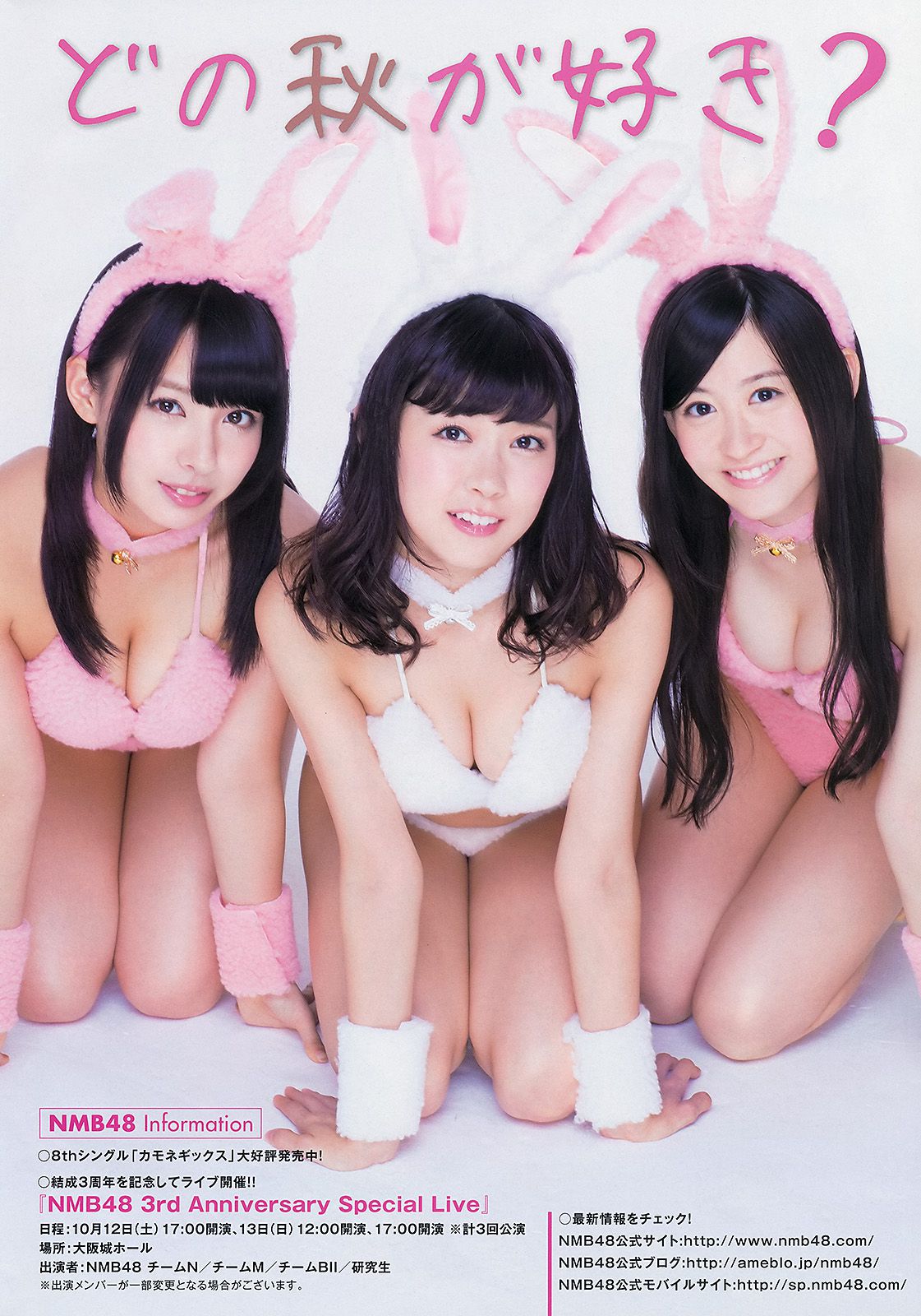 山田菜々 上西恵 渡辺美優紀 高野祐衣  2013年No.20 写真杂志-图8