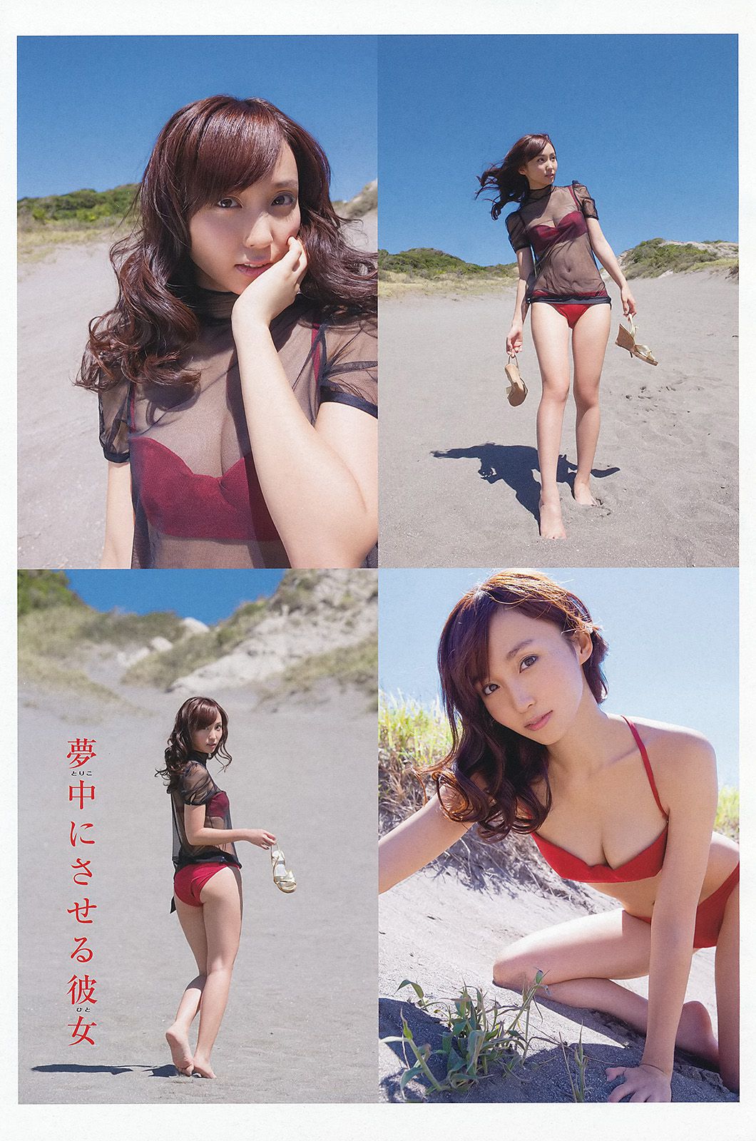 吉木りさ つぼみ 高崎聖子 中村一 池田裕子  2013年No.21 写真杂志-图3