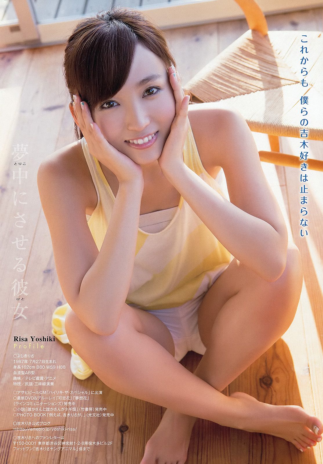 吉木りさ つぼみ 高崎聖子 中村一 池田裕子  2013年No.21 写真杂志-图7