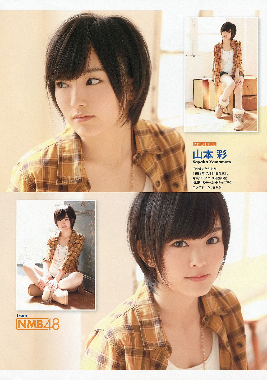 山本彩 矢倉楓子 とっきー 小林かれん 葉月ゆめ  2013年No.22 写真杂志-图2