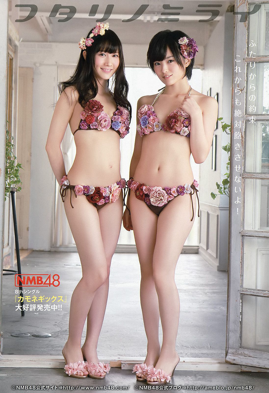 山本彩 矢倉楓子 とっきー 小林かれん 葉月ゆめ  2013年No.22 写真杂志-图7